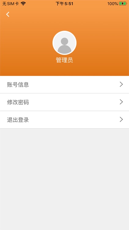英达项目管理 screenshot-4