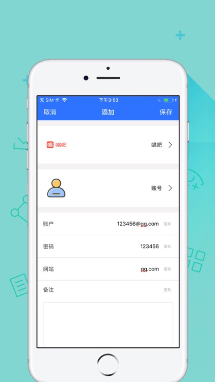 岩行-记录好助手