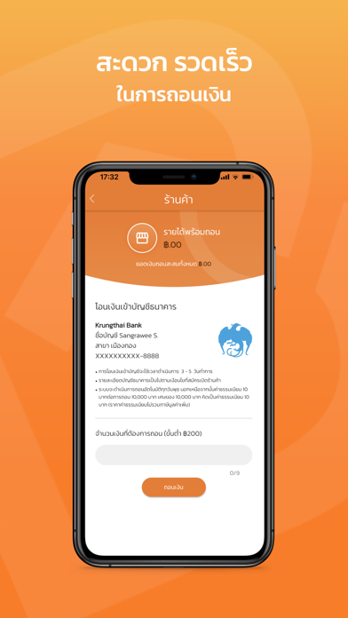 BAANDY MERCHANT Screenshot