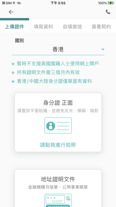 CTBC Asia Service Screenshot