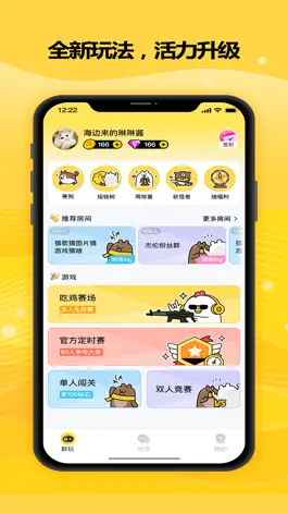 Game screenshot 群玩-聊天交友玩游戏 mod apk