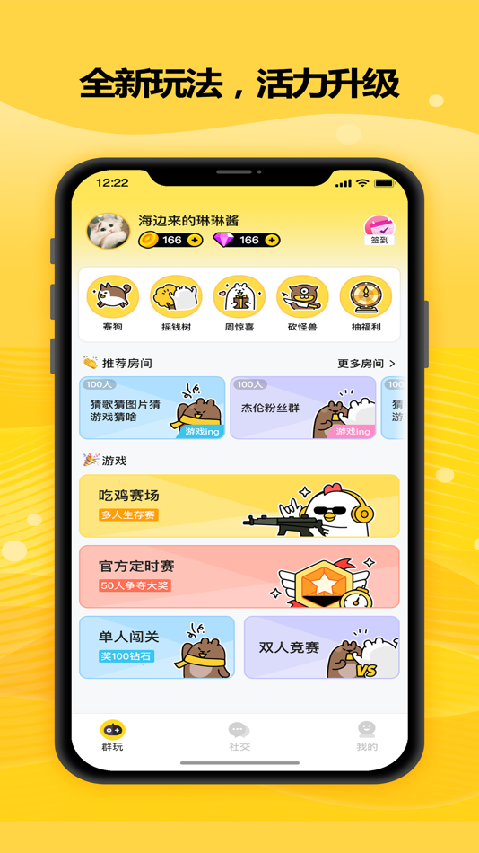 #1. 群玩-聊天交友玩游戏 (iOS) Podle: Guangzhou Duyu Information Technology Co., Ltd