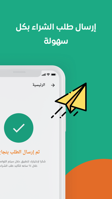 برنامج حلال Screenshot