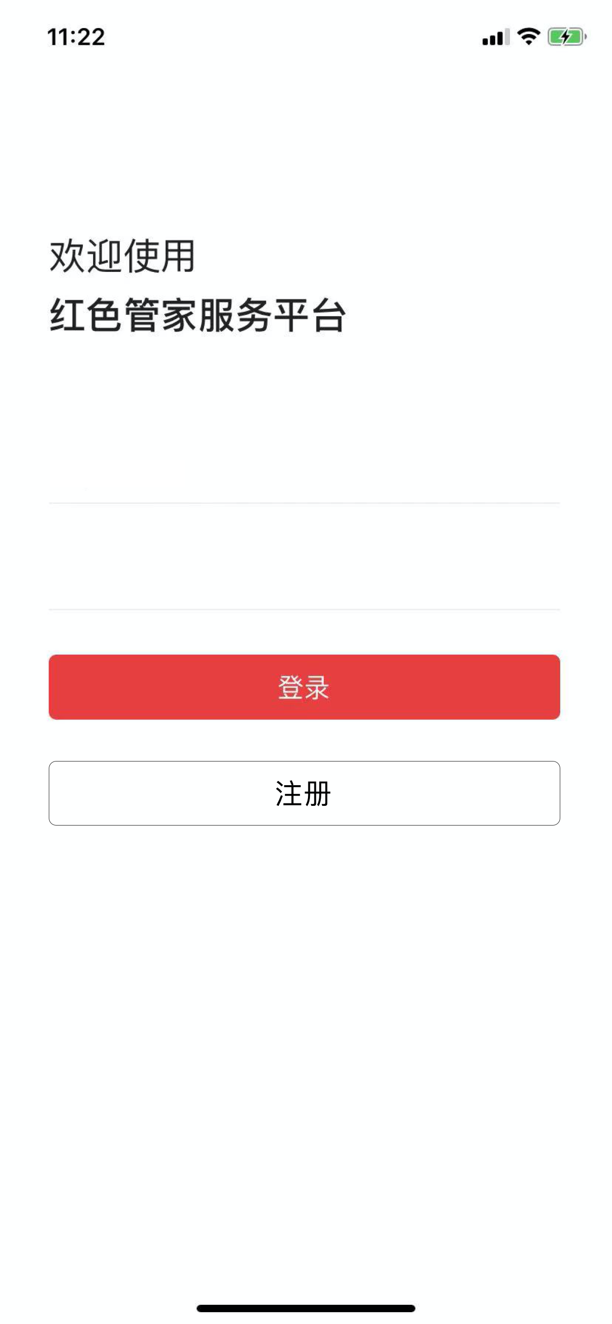 冀云红色管家