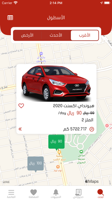 Adham Car Rental Screenshot