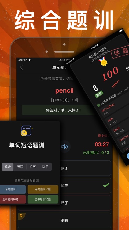 小学语文 -人教版教材课本同步学点读机app screenshot-7