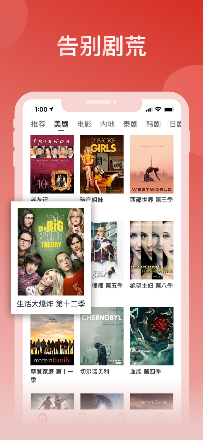 爱美剧-人人美剧影视视频