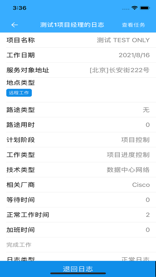 #5. ETask (iOS) Podle: 华讯网络存储有限公司