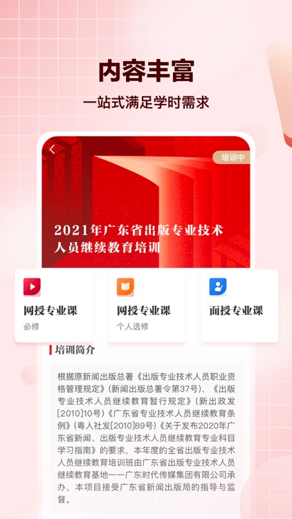 求索-出版继续教育