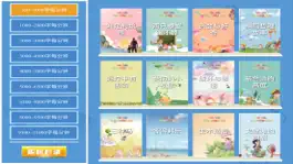 Game screenshot 光速阅读 hack