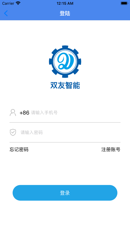 #1. 双友智能 (iOS) 由: 云波 阮