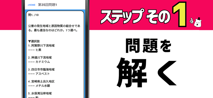 管理栄養士2023国家試験対策