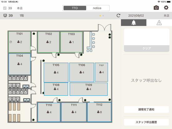 Screenshot #5 pour POS+（ポスタス）Store Controller