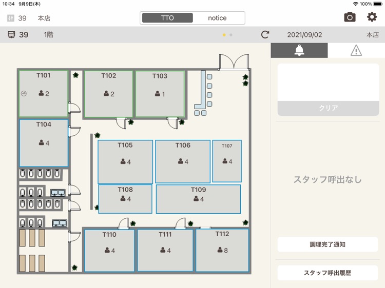 POS+（ポスタス）Store Controller