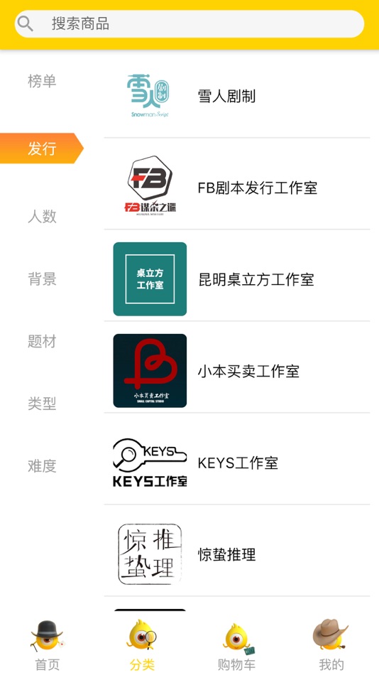#3. 剧人气 (iOS) 由: Dalian LvJing Cultural Media Company Limited