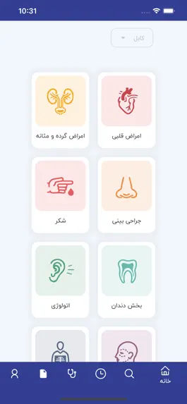 Game screenshot Doctor Yab mod apk