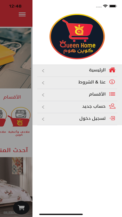Queen Home Store Screenshot