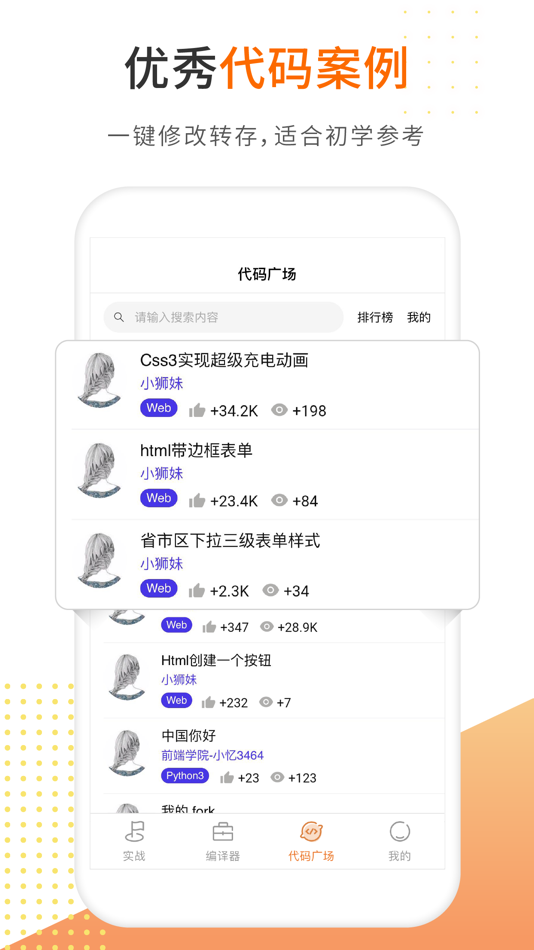 #5. 编程狮编译器-PHP,Python语言在线IDE (iOS) Podle: Xiamen Yidong Network Technology Company Limited