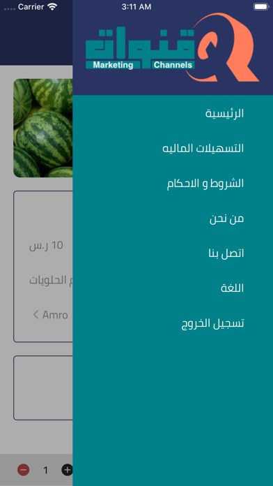 قنـوات Screenshot