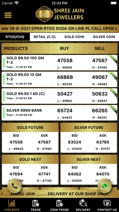 Shree Jain Jewellers Screenshot