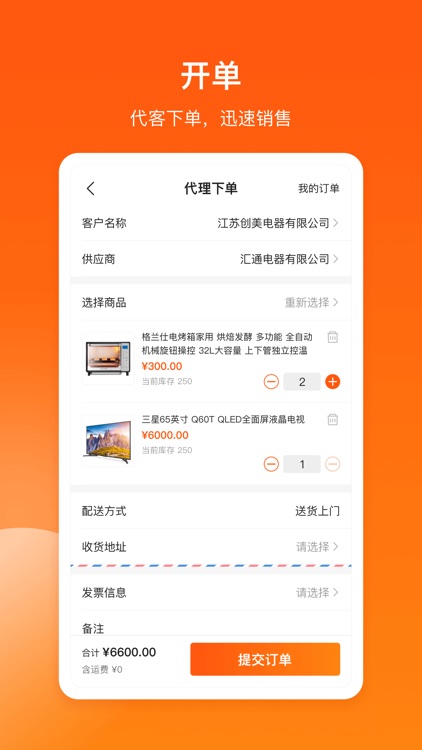 经理人商家版 screenshot-3