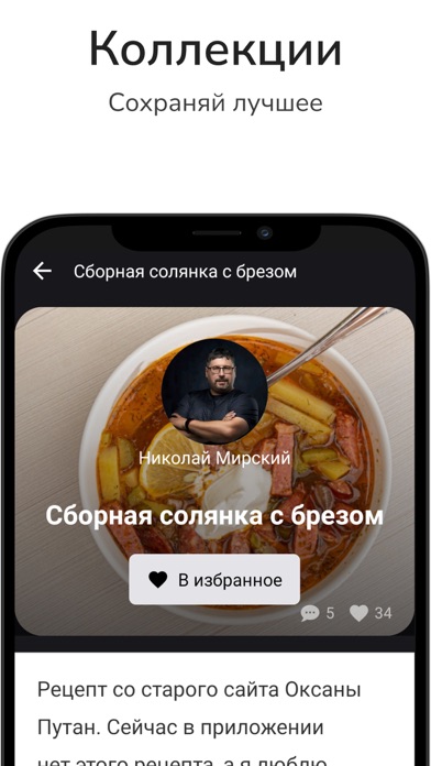 Рецепты идеальной кухни Screenshot