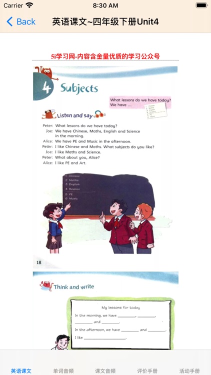 小四下英语听力大全