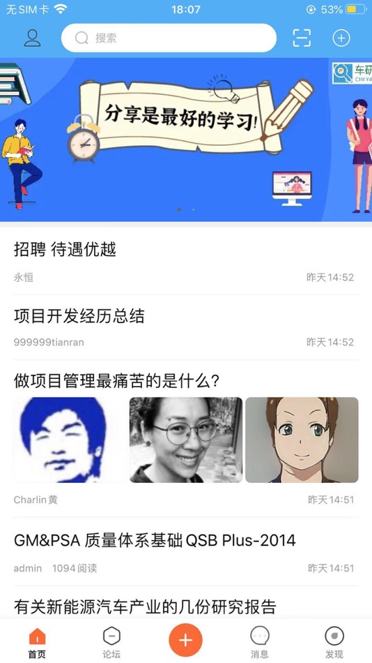 #1. 车研圈 (iOS) Με: 昌金 黄