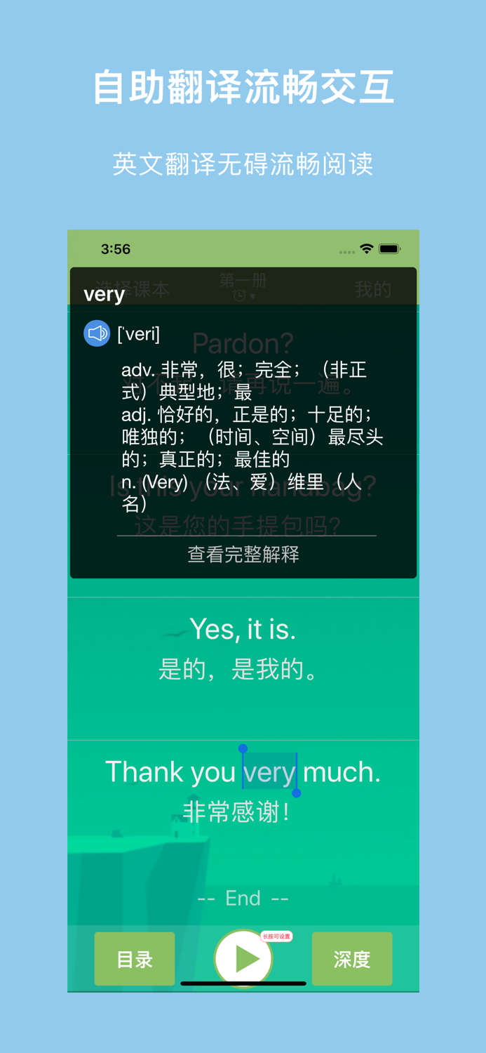 新英学霸-新概念英语全四册NCE学霸进阶工具