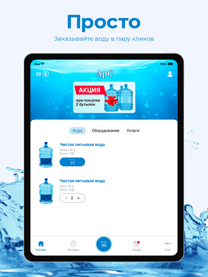 АРС Армавир