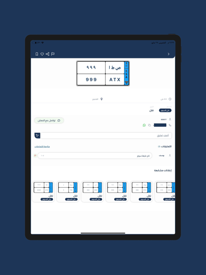 سيارتك - لوحات وسيارات
