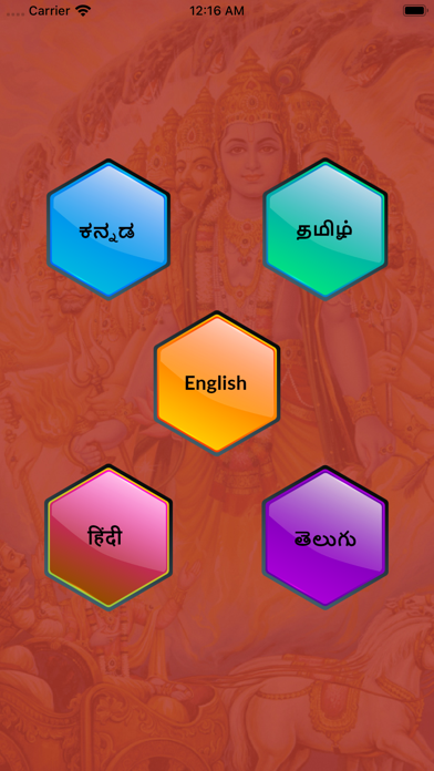 Bhagwat Gita Radio Screenshot