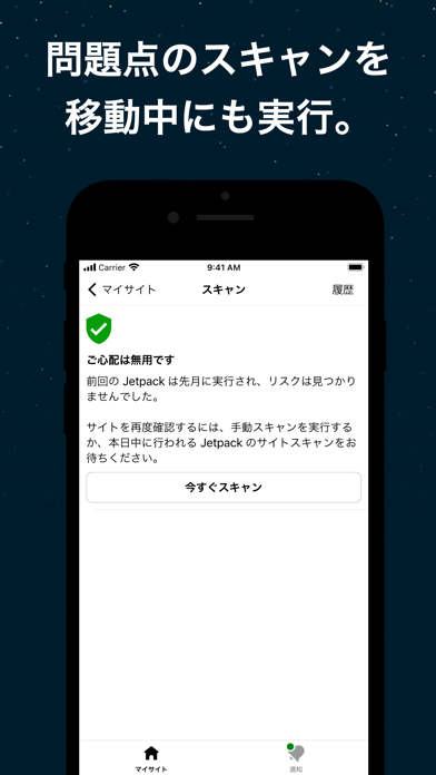 Jetpack – サイトビルダーのおすすめ画像4