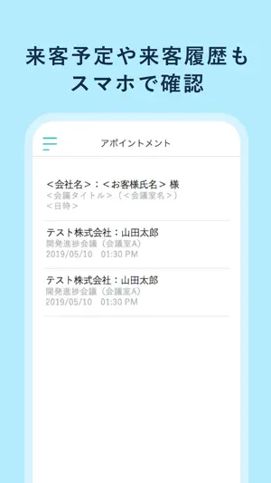 RECEPTIONIST Mobile screenshot 2