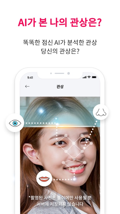 2021 점신PRO - 운세, 사주의 완전판 screenshot-6