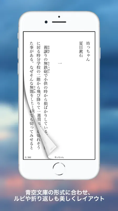 ソラリ - nonAD - 青空文庫から本の世界へ screenshot 1 of 5