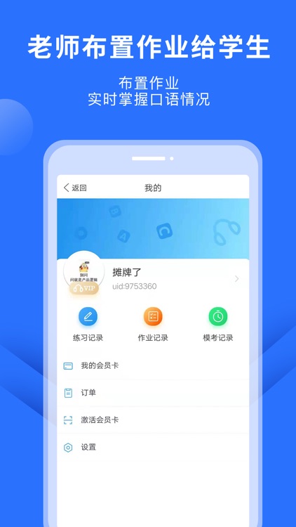 赶考状元英语听说 screenshot-4