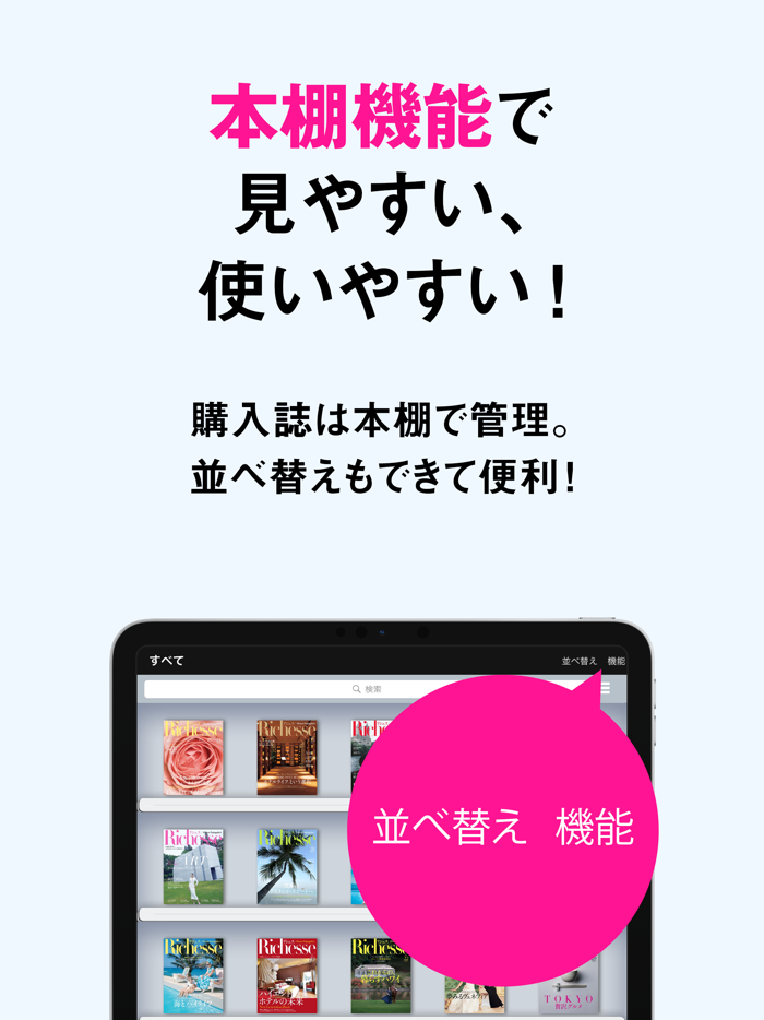 Richesse リシェス