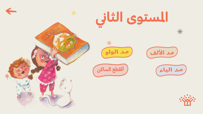 أحب القراءة Screenshot