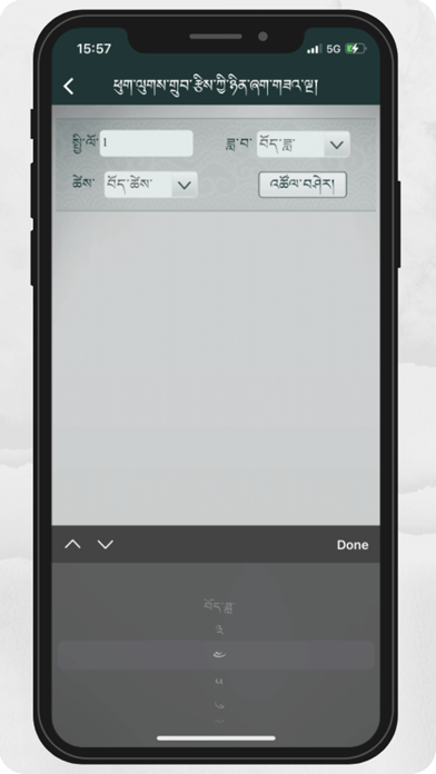 Tibetan Calendrical Data Screenshot
