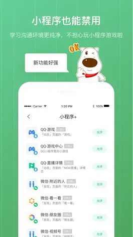 Game screenshot 青葱守护家长端-远程定位，家长管理好助手 hack