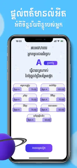 Game screenshot Nites BacII: Khmer BacII hack
