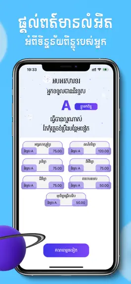 Game screenshot Nites BacII: Khmer BacII hack