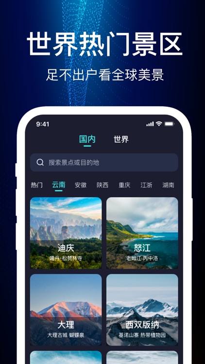 高清街景地图 -随时随地看全球街景 screenshot-3