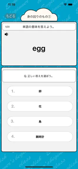 Game screenshot 英語勉強 - 中1で覚える全英単語400 mod apk