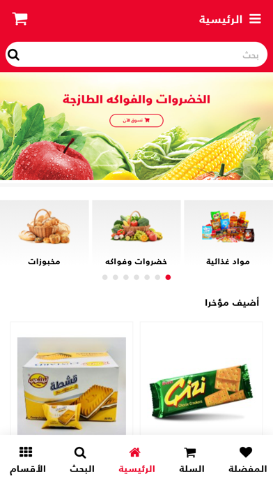 متجر الشلال - Alshalal Shop Screenshot