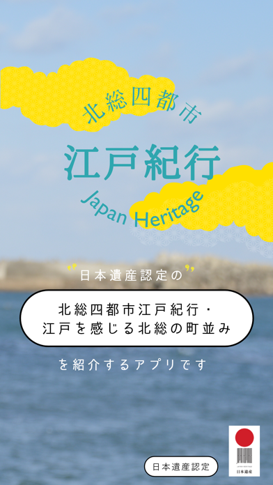 Hokuso 4 cities Screenshot