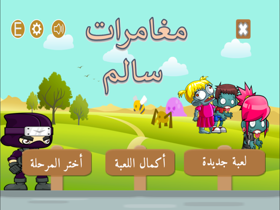 Screenshot #5 pour Salem Game