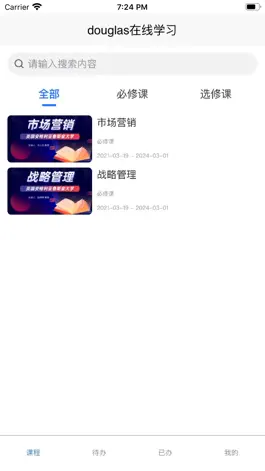 Game screenshot 道格拉斯商学院 apk