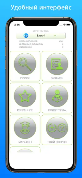 Game screenshot Санминимум тесты с ответами mod apk
